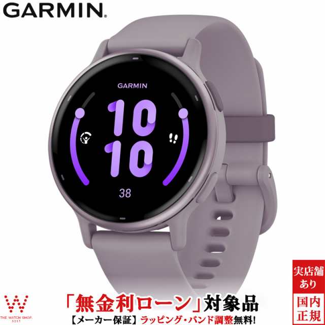 期間限定特別価格 無金利ローン可 ガーミン GARMIN ヴィヴォアクティブ5 vivoactive 5 Orchid Met 010-02862-43 メンズ レディース スマ