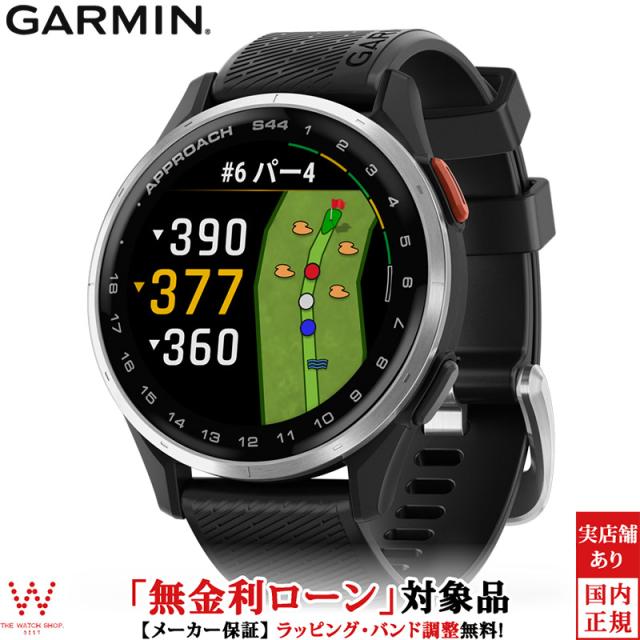ガーミン(GARMIN) Approach S44 Black Garmin Approach S44 GPS Watch | Silver Aluminum Bezel with
