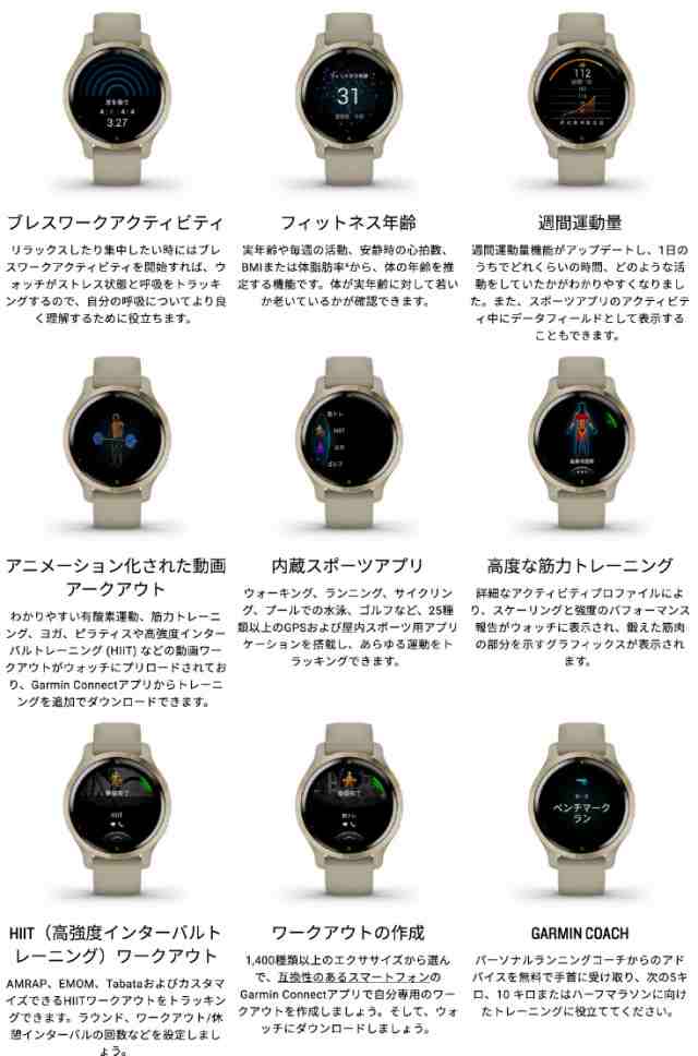 GARMIN venu2s スマートウォッチ☆距離計☆ - アクセサリー