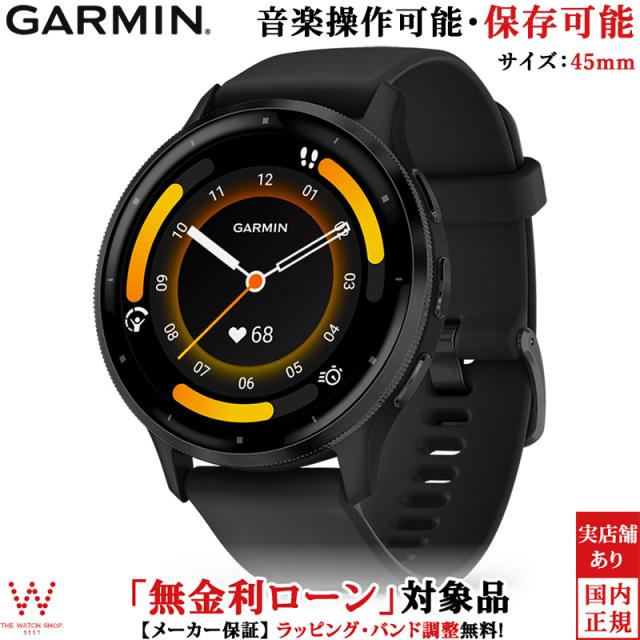 無金利ローン可 ガーミン GARMIN ヴェニュー3 Venu 3 Black Slate 010-02784-41 メンズ スマートウォッチ 心電図 suica 音楽 通話機能 健康