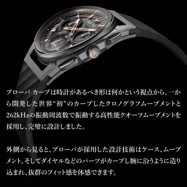 ブローバ BULOVA 97A124 CURV 45mm - 時計