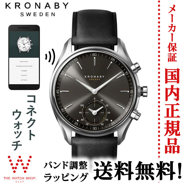 無金利ローン可 クロナビー[KRONABY] スマートウォッチ セイケル[SEKEL] A1000-1904
