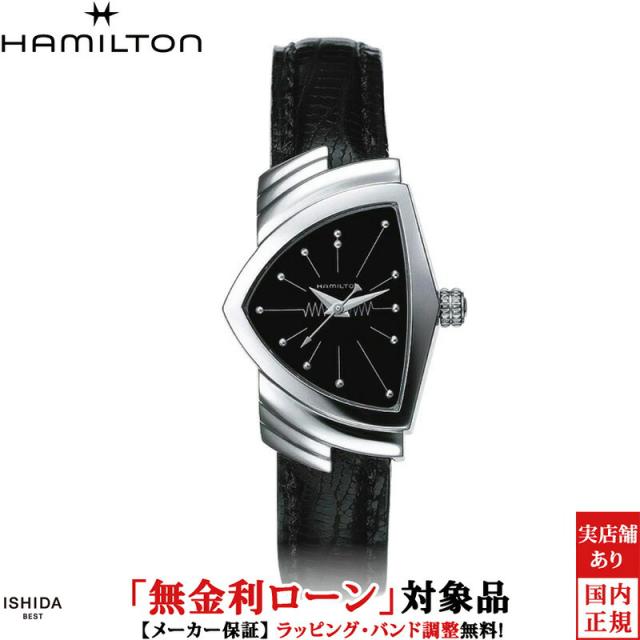 ハミルトン ベンチュラ レディ レディース 腕時計 時計 クオーツ 正規品 H24211732