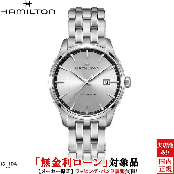 ハミルトン ジャズマスター ジェント メンズ 腕時計 時計 クオーツ 正規品 H32451151