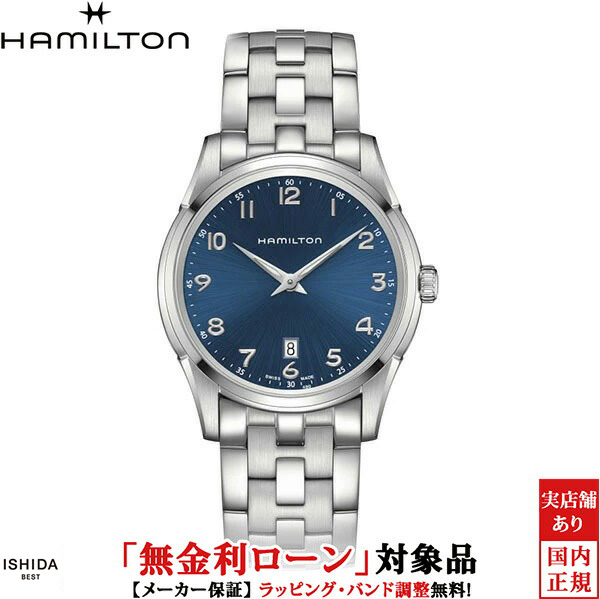 ハミルトン ジャズマスター シンライン メンズ 腕時計 時計 クオーツ 正規品 H38511143