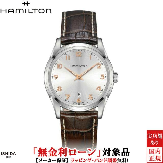 ハミルトン ジャズマスター シンライン メンズ 腕時計 時計 クオーツ 正規品 H38511513