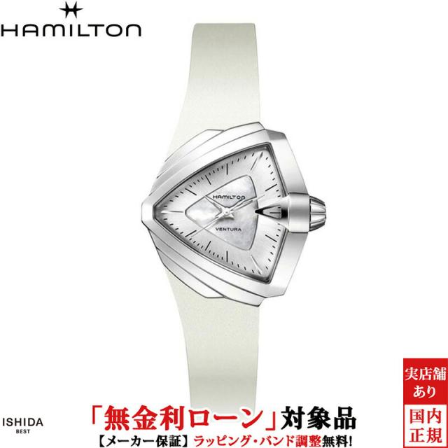 ハミルトン ベンチュラ レディ レディース 腕時計 時計 クオーツ 正規品 H24251391