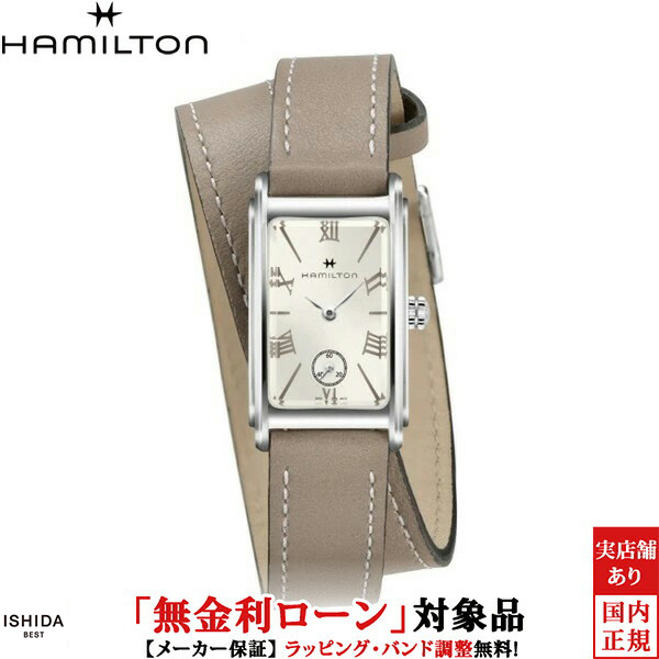 ハミルトン アメリカンクラシック アードモア レディース 腕時計 時計 クオーツ 正規品 H11221914 56,100円