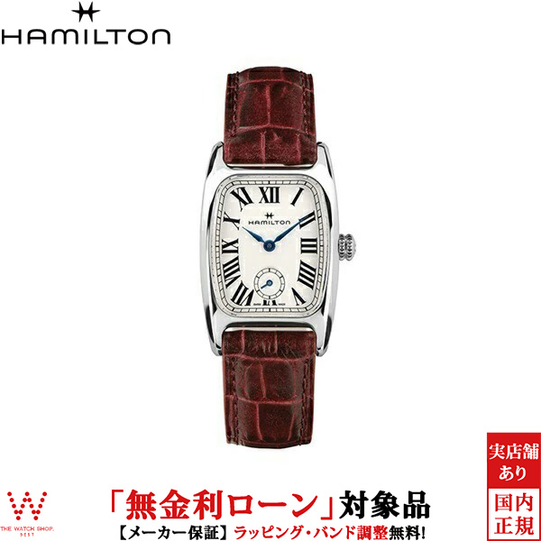 ハミルトン ボルトン レディース 腕時計 時計 クオーツ 正規品 H13321811