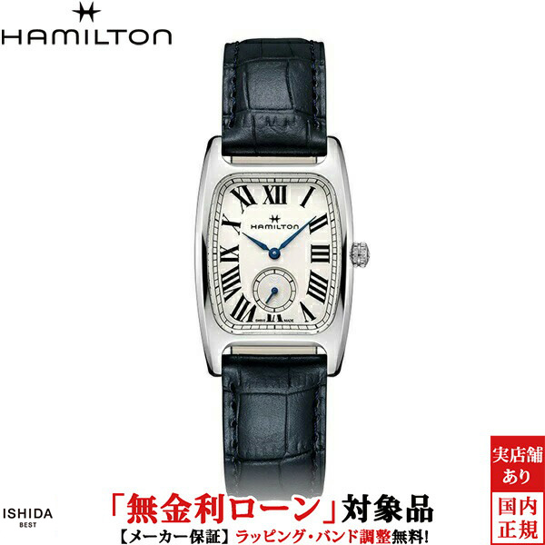 ハミルトン ボルトン レディース 腕時計 時計 クオーツ 正規品 H13421611