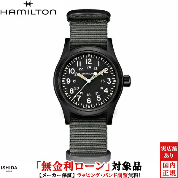 ハミルトン カーキ フィールド メカ メンズ 腕時計 時計 手巻き 正規品 H69409930