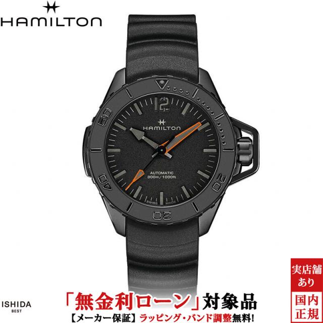 ハミルトン カーキ ネイビー オープンウォーター オート メンズ 腕時計 時計 自動巻き 正規品 H77845330
