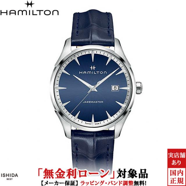 ハミルトン ジャズマスター ジェント メンズ 腕時計 時計 クオーツ 正規品 H32451641
