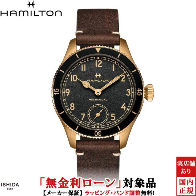 ハミルトン カーキ アビエーション パイロット パイオニア ブロンズ メンズ 腕時計 時計 手巻き 正規品 H76709530