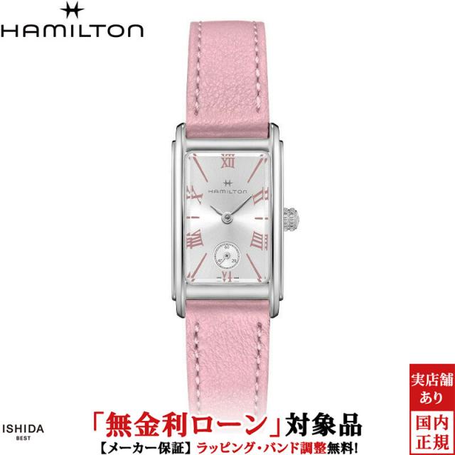 ハミルトン アメリカン クラシック アードモア クォーツ レディース 腕時計 時計 クオーツ 正規品 H11221853