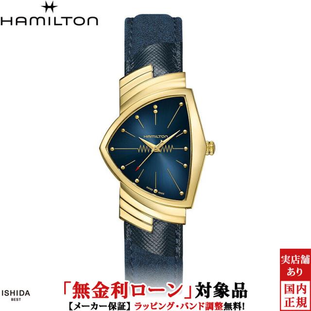 ハミルトン ベンチュラ クォーツ メンズ 腕時計 時計 クオーツ 正規品 H24301941