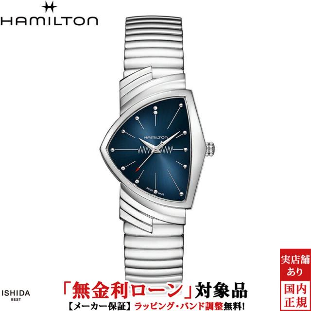 ハミルトン ベンチュラ クォーツ メンズ 腕時計 時計 クオーツ 正規品 H24411142