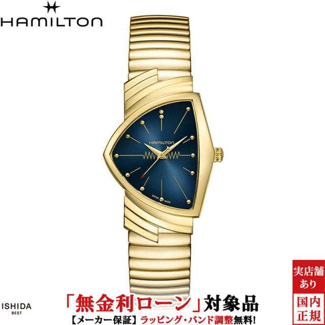 ハミルトン ベンチュラ クォーツ メンズ 腕時計 時計 クオーツ 正規品 H24301141
