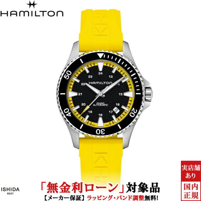 ハミルトン カーキ ネイビー スキューバ オート メンズ 腕時計 時計 自動巻き 正規品 H82395332