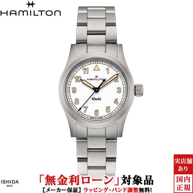 ハミルトン カーキ フィールド クォーツ 33mm レディース 腕時計 時計 クオーツ 正規品 H69301110