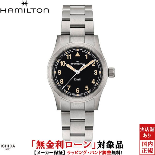 ハミルトン カーキ フィールド クォーツ 33mm レディース 腕時計 時計 クオーツ 正規品 H69301131