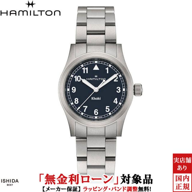 ハミルトン カーキ フィールド クォーツ 33mm レディース 腕時計 時計 クオーツ 正規品 H69301140
