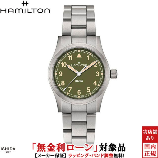 ハミルトン カーキ フィールド クォーツ 33mm レディース 腕時計 時計 クオーツ 正規品 H69301160