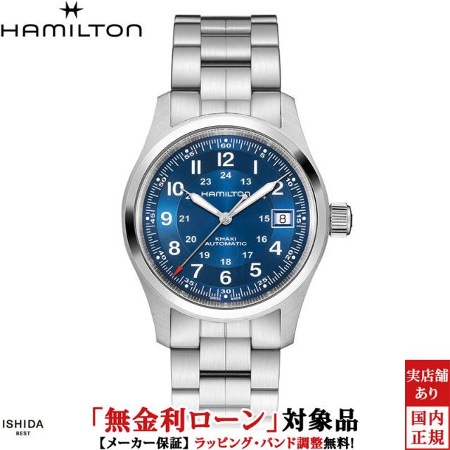 ハミルトン カーキ フィールド オート 38mm ユニセックス 腕時計 時計 自動巻き 正規品 H70455140
