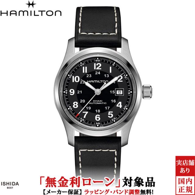 ハミルトン カーキ フィールド オート 42mm メンズ 腕時計 時計 自動巻き 正規品 H70605733 62,920円