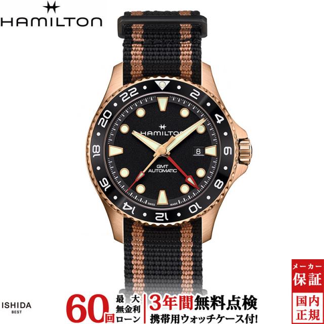 ハミルトン カーキ ネイビー スキューバ GMT オート ブロンズ 43mm メンズ 腕時計 時計 自動巻き 正規品 H82565930