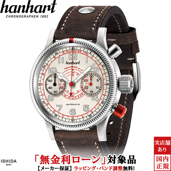ハンハルト パイオニアタキテレ メンズ 腕時計 時計 自動巻き 正規品 712.200-011 231,000円