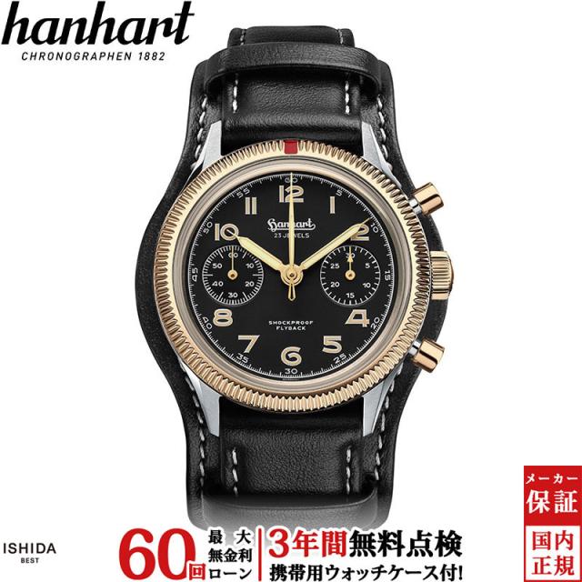 ハンハルト パイオニア 417ES 1954 フライバック メンズ 腕時計 時計 手巻き 正規品 H701L.910-7010 341,550円