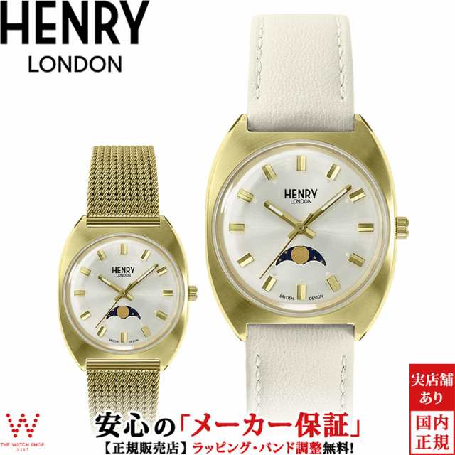 ヘンリーロンドン HENRY LONDON アップルレザー 33mm HL33-LM-0448-AL レディース 腕時計 ペアウォッチ可 ブランド 時計 替えベルト付