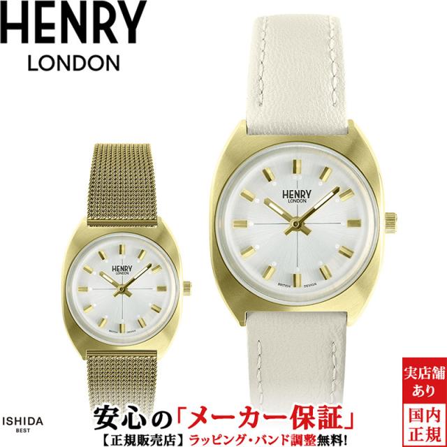 ヘンリーロンドン HENRY LONDON アップルレザー 28mm HL28-M-0452-AL レディース 腕時計 ペアウォッチ可 ブランド 時計 替えベルト付