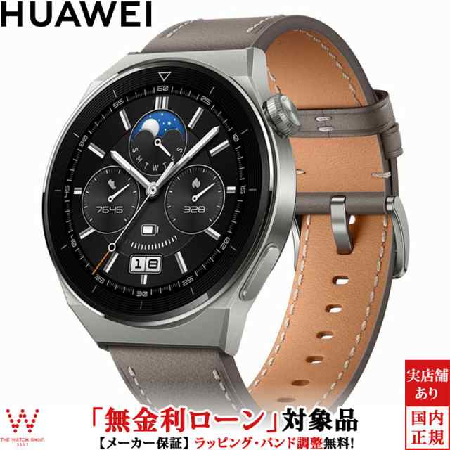 無金利ローン可 ファーウェイ Huawei Watch Gt3 Pro 46mm Odn B19 Gry メンズ スマートウォッチ 音楽 通話