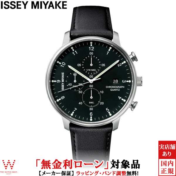 無金利ローン可 イッセイミヤケ ISSEY MIYAKE C シィ 岩崎一郎デザイン NYAD003 クロノグラフ メンズ 腕時計 時計の通販はau  PAY マーケット - THE WATCH SHOP.web store | au PAY マーケット－通販サイト