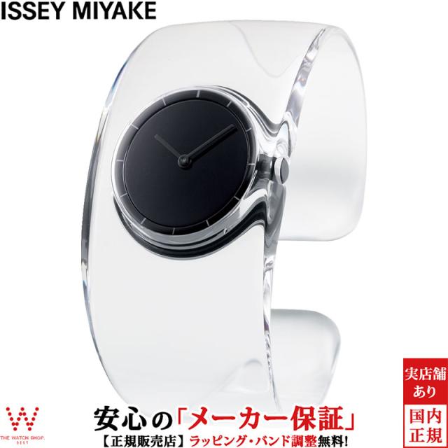 ISSEY MIYAKE イッセイミヤケ 吉岡徳仁 バングルウォッ Glass Watch