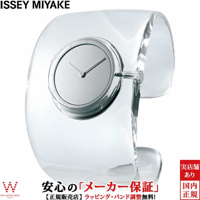 イッセイミヤケ ISSEY MIYAKE オー O 吉岡徳仁デザイン NYAS001 レディース 腕時計 バングルウオッチ おしゃれ ファッション ブランド