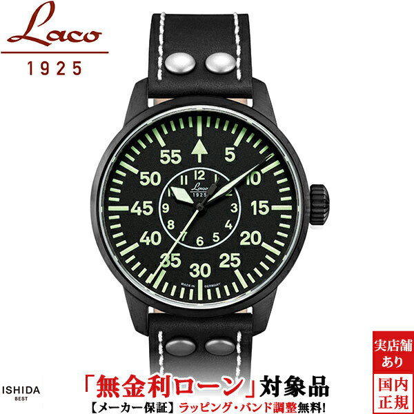 無金利ローン可 ラコ Laco 42mm 自動巻 パイロット PILOT 861760 Bielefeld ビーレフェルト ミリタリー ヴィンテージ メンズ 腕時計