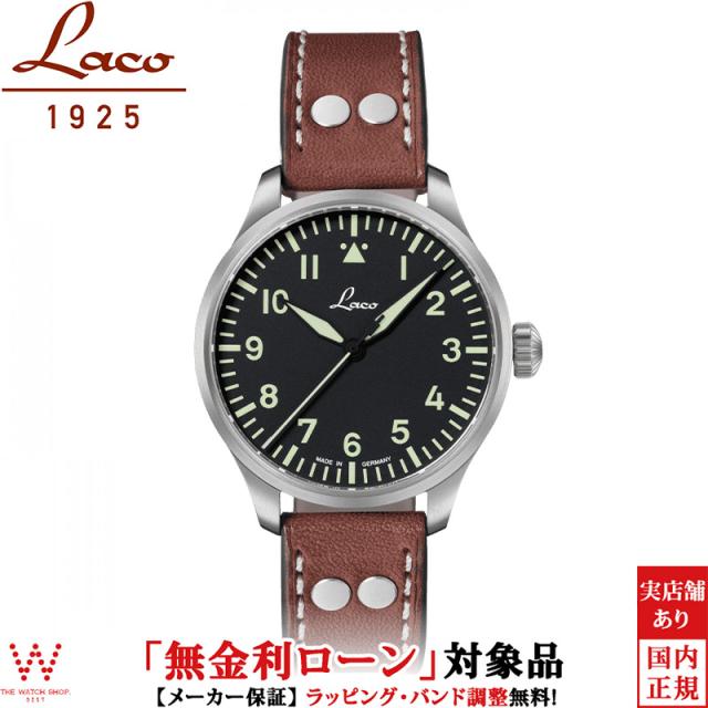 無金利ローン可 ラコ Laco パイロットウォッチ ベーシック アウクスブルク39 861988 メンズ 腕時計 時計