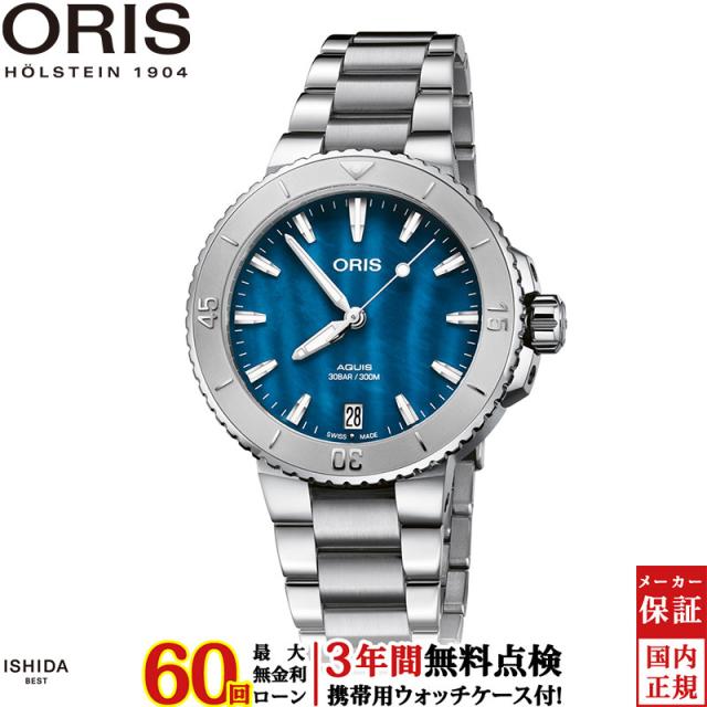 ノベルティ付 無金利ローン可 オリス ORIS 腕時計 アクイスデイト aquis date 01 733 7770 4155-07 8 18 05P レディース 高級 時計 スイス製