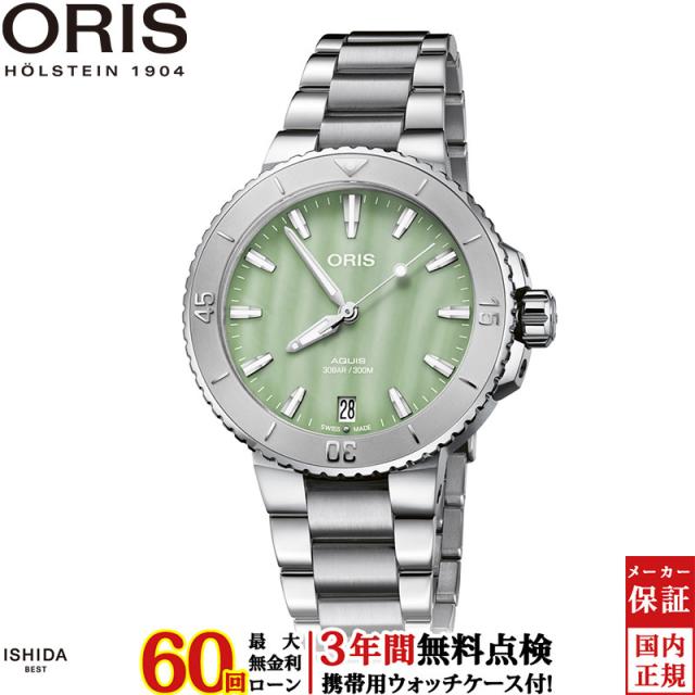 ノベルティ付 無金利ローン可 オリス ORIS 腕時計 アクイスデイト aquis date 01 733 7770 4157-07 8 18 05P レディース 高級 時計 スイス製