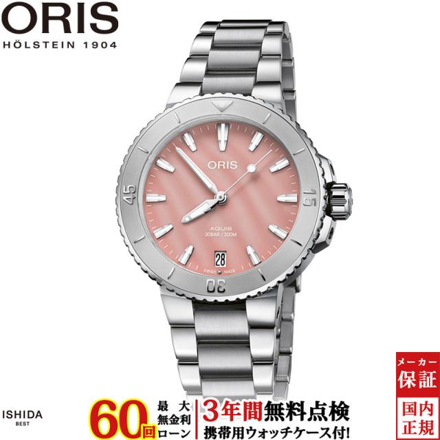 ノベルティ付 無金利ローン可 オリス ORIS 腕時計 アクイスデイト aquis date 01 733 7770 4158-07 8 18 05P レディース 高級 時計 スイス製
