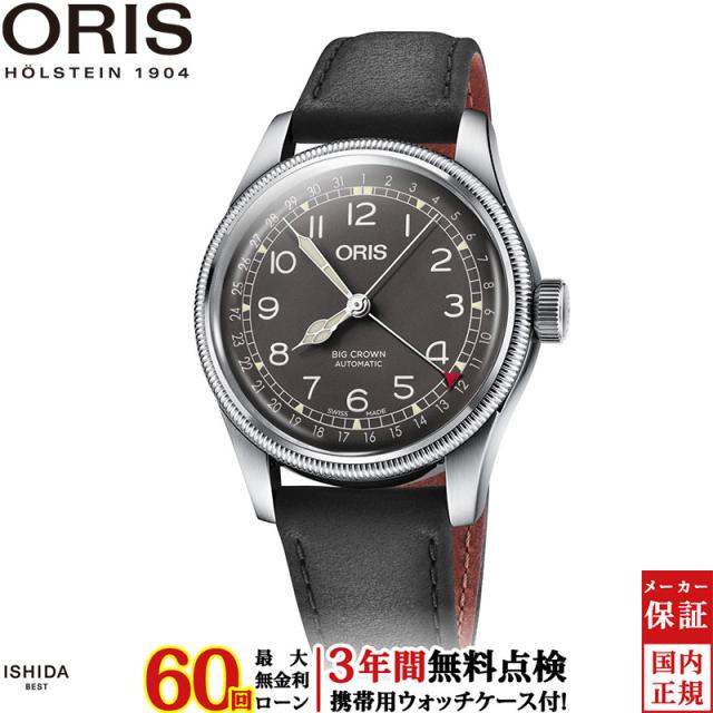 ノベルティ付 無金利ローン可 オリス ORIS ビッグクラウンポインターデイト big crown pointer date 01 754 7741 4064-07 5 20 65 メンズ 腕時計 352,000円