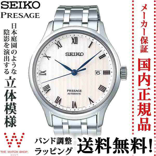 ノベルティ付 無金利ローン可 セイコー プレザージュ SEIKO PRESAGE