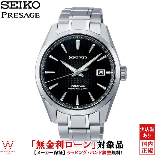 ノベルティ付 無金利ローン可 セイコー プレザージュ SEIKO シャープ エッジド シリーズ SARX117 メンズ 腕時計 時計 日本製 自動巻の通販は