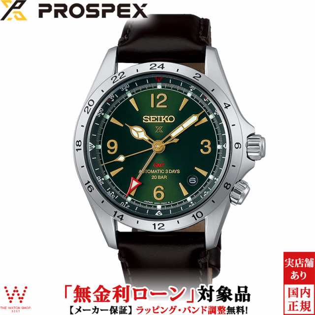 無金利ローン可 セイコー プロスペックス SEIKO PROSPEX アルピニスト Alpinist SBEJ005 メンズ 腕時計 時計 自動巻 機械式