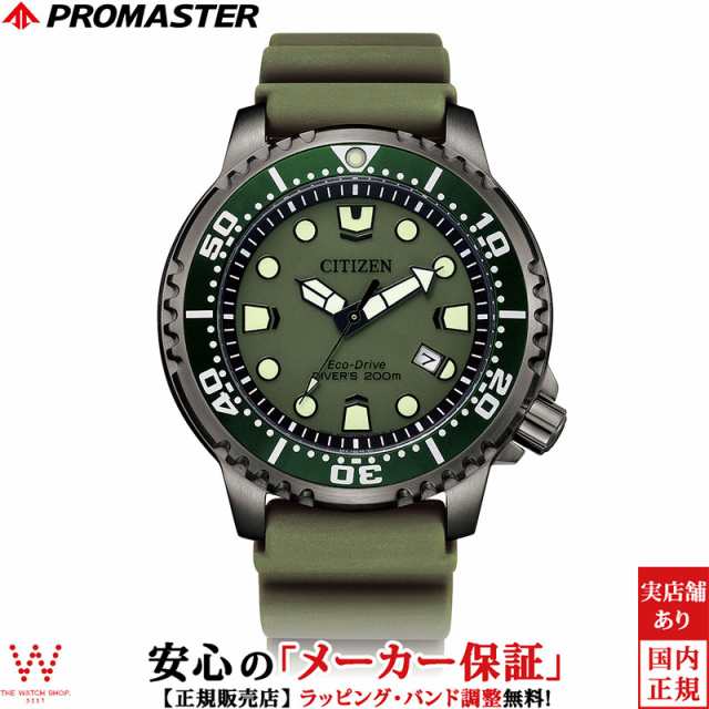 シチズン プロマスター CITIZEN PROMASTER エコドライブ MARINE BN0157-11X メンズ 腕時計 ソーラー 時計 ダイバーズ ウォッチ