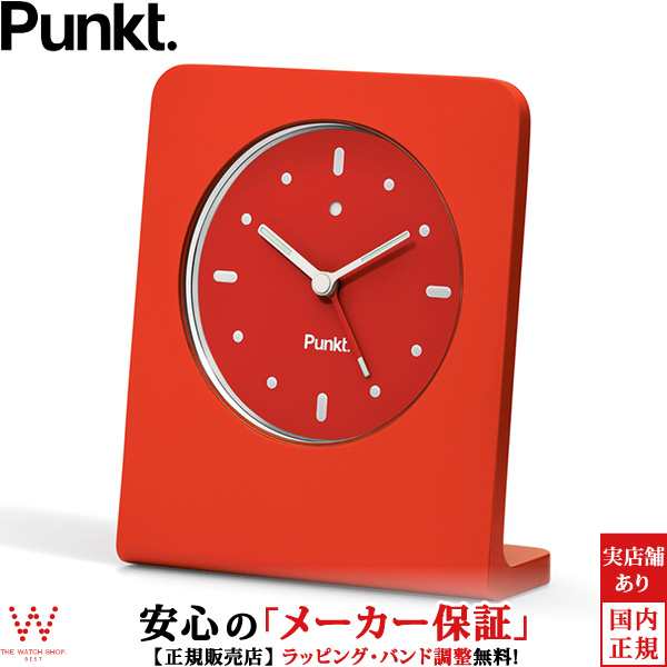 プンクト Punkt Ac01 Red レッド テーブルクロック アラームクロック 目覚まし時計 置き時計 シンプル おしゃれの通販はau Pay マーケット The Watch Shop Web Store