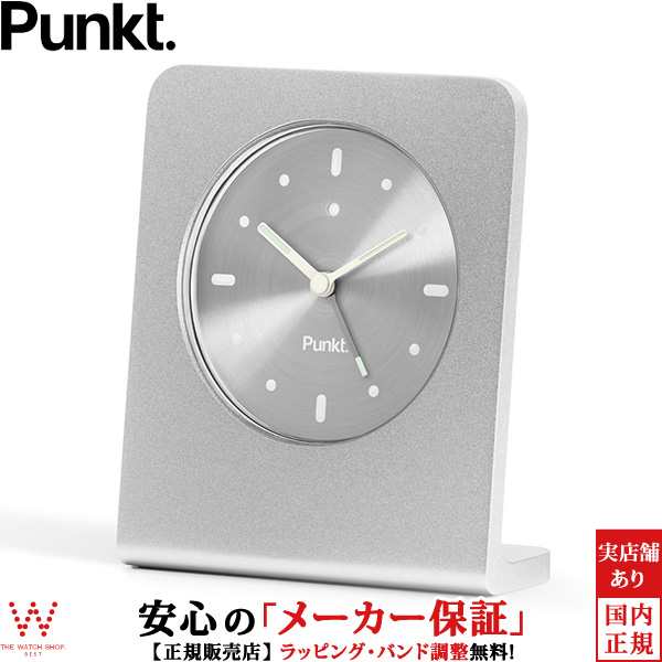 プンクト Punkt Ac01 Silver シルバー テーブルクロック アラームクロック 目覚まし時計 置き時計 シンプル おしゃれの通販はau Pay マーケット The Watch Shop Web Store